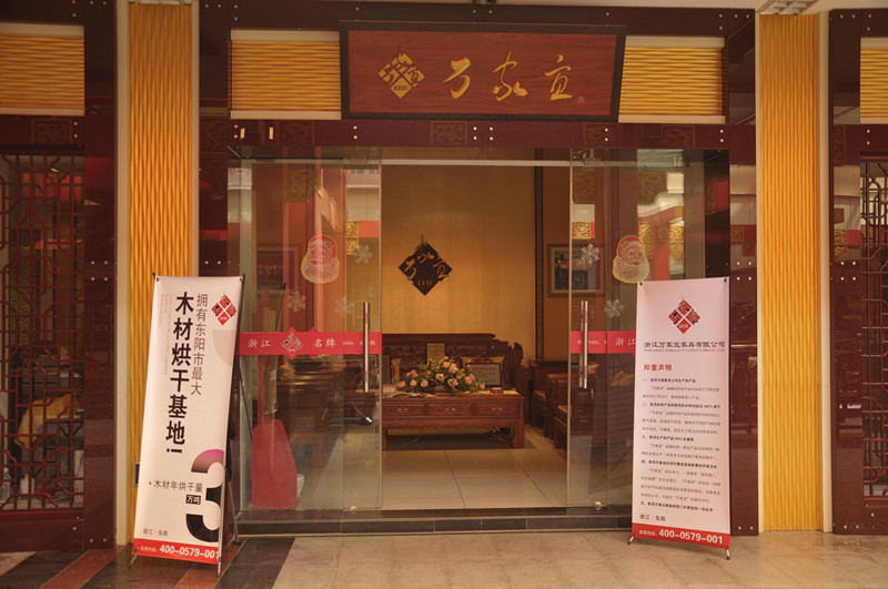 万家宜红木 木雕城展厅外景2