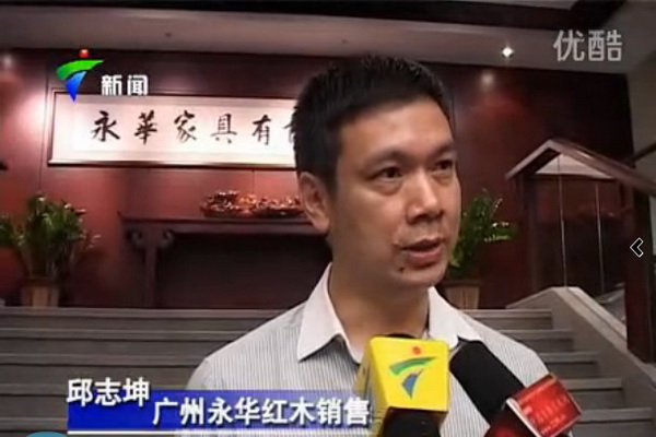 永华红木:利用好总评榜这个平台