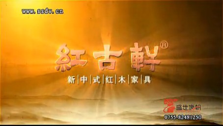 红古轩：诗意人生