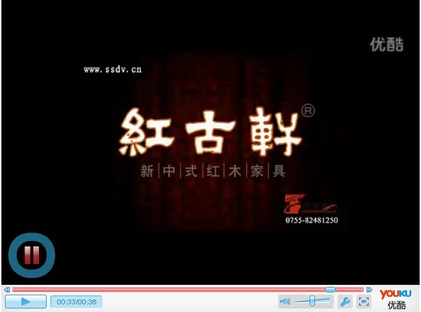 红古轩广告片（视频）