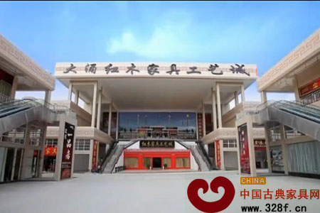 大涌红木家具工艺城宣传片（视频）
