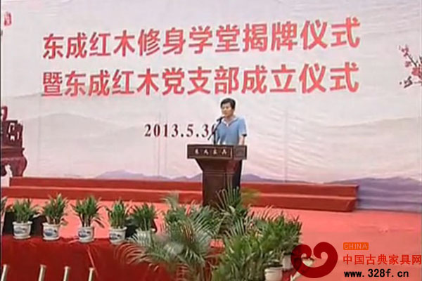 千人见证东成红木党支部成立（视频）