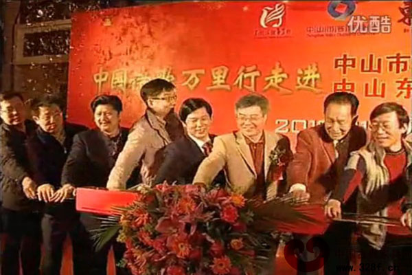 “中国诗歌万里行”走进东成(视频)