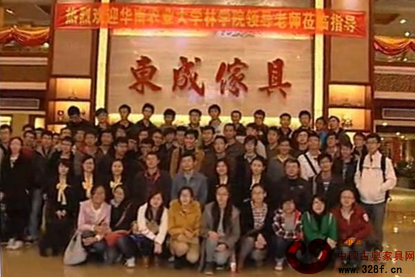 东成红木：为华南农业大学准毕业生就业助力（视频）
