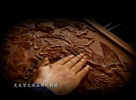 紫光阁红木企业视频