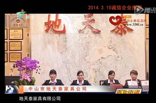 红木家具诚信企业推荐_地天泰红木