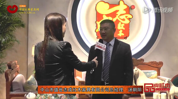 志成红木总经理汤朝阳接受《品牌红木》记者采访