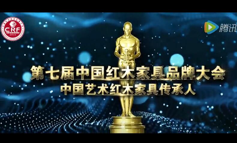 中国艺术红木家具传承人