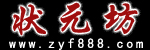 中山状元坊古典家具