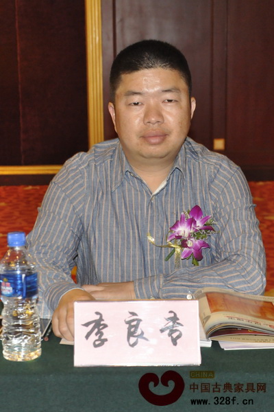 李良专（品牌红木家具经销商联盟执行主席、福建海龙红木董事长）