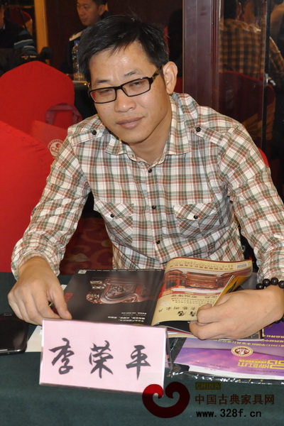 李荣平（南宁中港红木总经理）