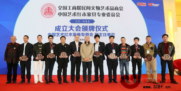 帝黄红木总经理黄佰驹（右四）上台接受副主任单位颁牌