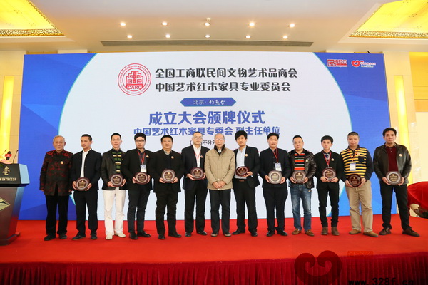 顺泰轩红木（右六）在北京钓鱼台当选全联艺术红木家具专委会副主任单位