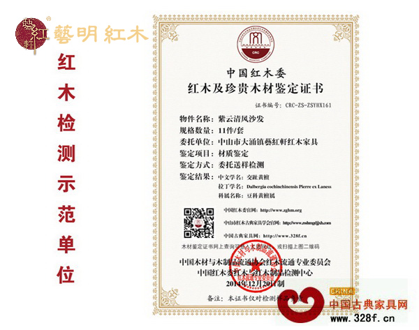 艺红轩原材:要买就买有家具v原材红木的红木家具证书达东莞市联图片