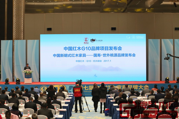 中国新明式红木家具——国寿·世外桃源在G20峰会会场举行品牌发布会