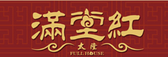 太隆满堂红古典家具