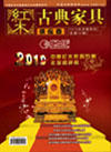 2010年总评榜特刊