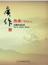 2010广作红木家具文化节