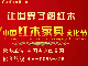 2011中国红木家具文化节