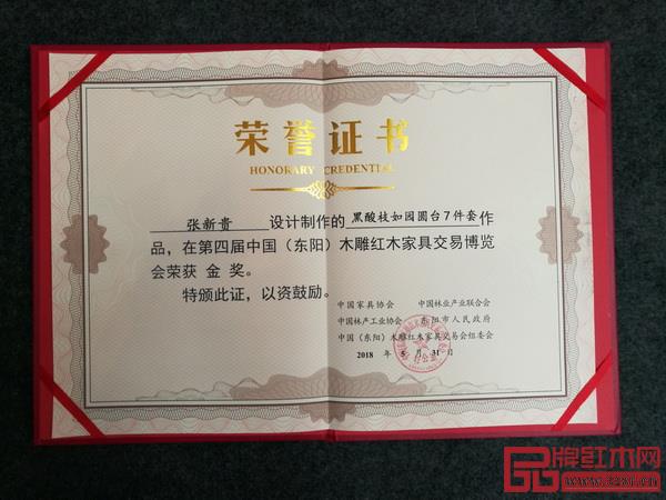兴成红木阔叶黄檀新古典新品《如园圆台》在第四届东阳红博会上荣获金奖 兴成红木阔叶黄檀新古典新品《如园圆台》在第四届东阳红博会上荣获金奖