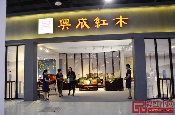 兴成红木在第四届东阳红博会的展厅外景 兴成红木在第四届东阳红博会的展厅外景
