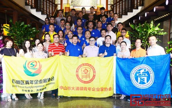 中山市石岐区、东升镇、大涌镇三地青年企业家协会精英们到红古轩参观交流 中山市石岐区、东升镇、大涌镇三地青年企业家协会精英们到红古轩参观交流