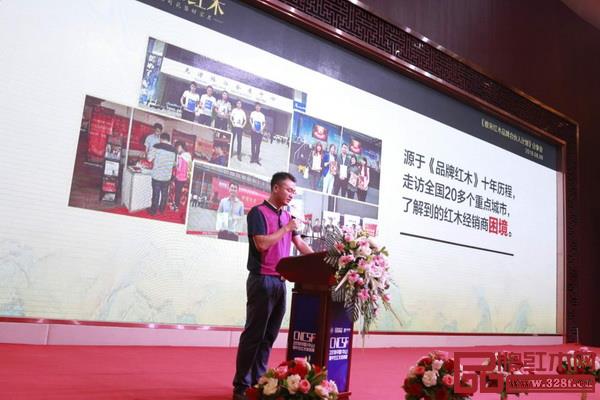 雅宋红木总经理窦琦柳带来《雅宋红木品牌合伙人计划》主题分享 雅宋红木总经理窦琦柳带来《雅宋红木品牌合伙人计划》主题分享