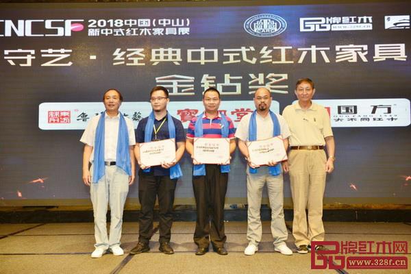 全联艺术红木家具专业委员会专家顾问——原故宫博物院文保科技部主任曹静楼(右一)、亚太地区手工艺大师冯文土(左一)为“匠心守艺·经典中式红木家具精品奖”金钻奖获奖企业颁奖 全联艺术红木家具专业委员会专家顾问——原故宫博物院文保科技部主任曹静楼(右一)、亚太地区手工艺大师冯文土(左一)为“匠心守艺·经典中式红木家具精品奖”金钻奖获奖企业颁奖