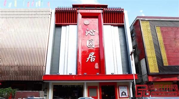 距离红博城200米左右的沁园居总店，拥有3000平方米的超大面积