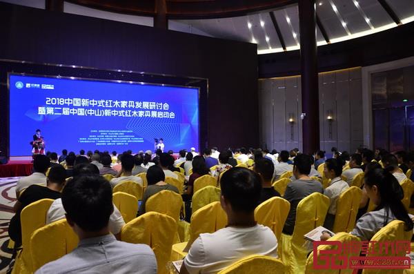 5月11日,2018中国新中式红木家具发展研讨会暨第二届中国(中山)新中式红木家具展启动会在中国(大涌)红木文化博览城六层高峰论坛中心召开 5月11日,2018中国新中式红木家具发展研讨会暨第二届中国(中山)新中式红木家具展启动会在中国(大涌)红木文化博览城六层高峰论坛中心召开