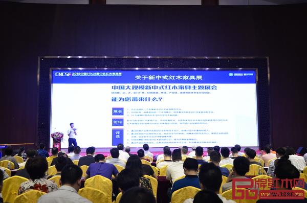 全联艺术红木家具专业委员会执行会长、弘木传媒CEO林伟华现场做《2018中国(中山)新中式红木家具展工作筹备报告》,通过微信数据分析市场行情,介绍 2018 新中式红木家具展定位规划、展会亮点、招展计划和推广策略等 全联艺术红木家具专业委员会执行会长、弘木传媒CEO林伟华现场做《2018中国(中山)新中式红木家具展工作筹备报告》,通过微信数据分析市场行情,介绍 2018 新中式红木家具展定位规划、展会亮点、招展计划和推广策略等