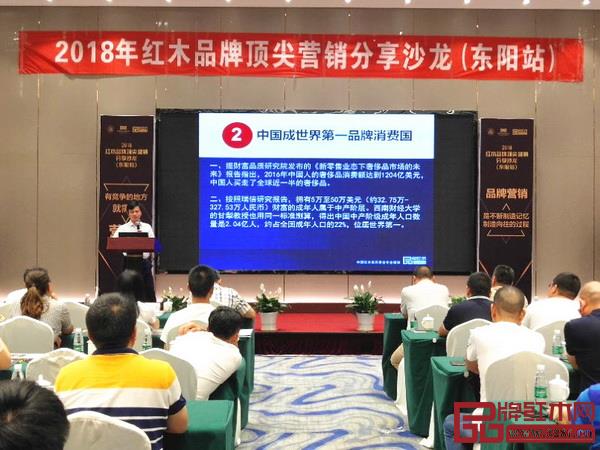 全联艺术红木家具专业委员会执行会长、弘木传媒CEO林伟华进行主题分享 全联艺术红木家具专业委员会执行会长、弘木传媒CEO林伟华进行主题分享