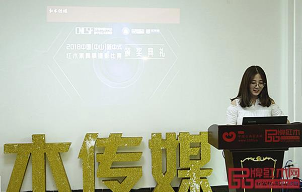 2018中国(中山)新中式红木家具展摄影比赛颁奖典礼圆满举行