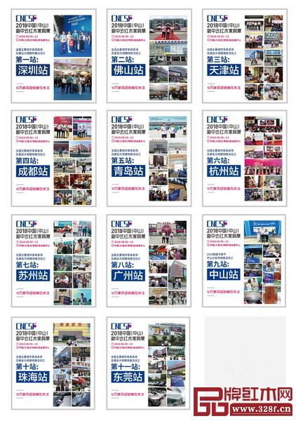 2018中国(中山)新中式红木家具展地推活动 2018中国(中山)新中式红木家具展地推活动