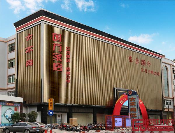 中山国方家居位于中山市沙溪镇水溪路段的红木总部大厦 中山国方家居位于中山市沙溪镇水溪路段的红木总部大厦
