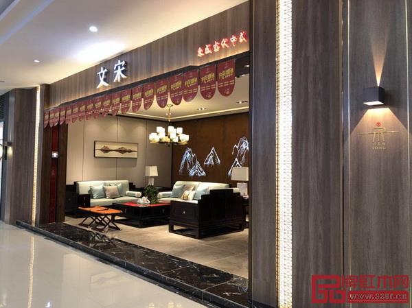 东成红木·文宋在华东市场的首家旗舰店门面 东成红木·文宋在华东市场的首家旗舰店门面