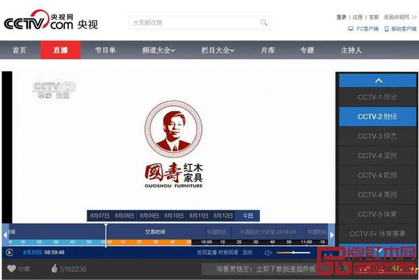  国寿红木荣登央视，宣传片分别在CCTV2和CCTV7播出