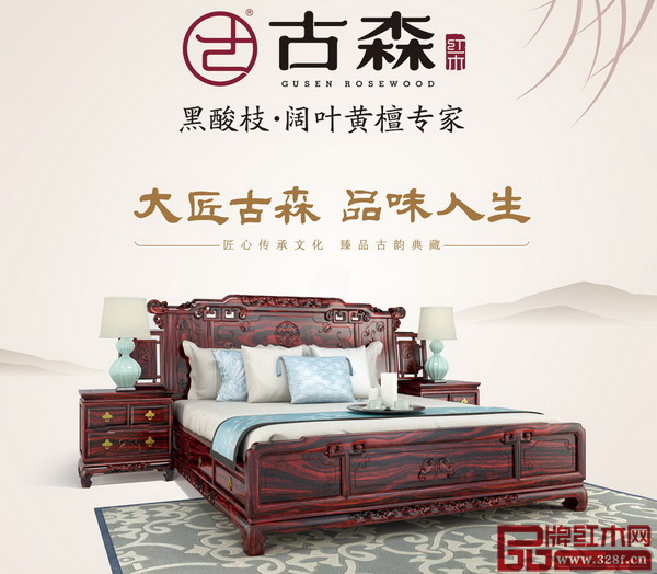 古森红木——《古韵悠扬大床》 古森红木——《古韵悠扬大床》