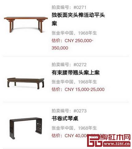 2018佳士得上海秋季拍卖“FIRST OPEN|Shanghai”中即将亮相家具 2018佳士得上海秋季拍卖“FIRST OPEN|Shanghai”中即将亮相家具