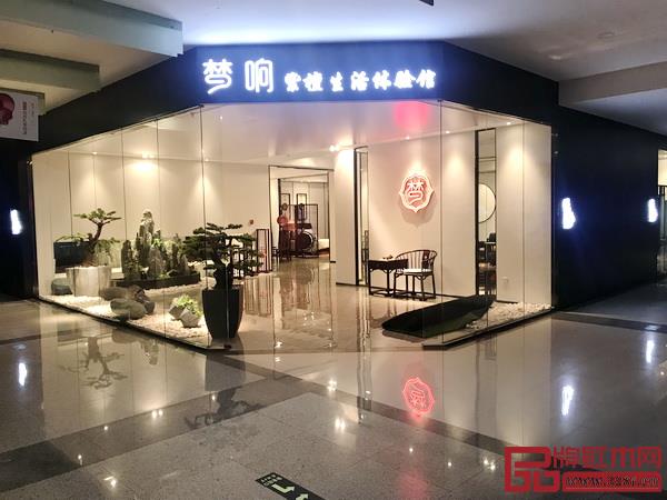 梦响紫檀生活体验馆外景图 梦响紫檀生活体验馆外景图