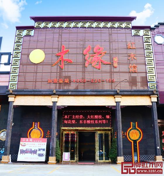 木缘红木柬埔寨黑酸枝新品火热上市 福利送不停 木缘红木柬埔寨黑酸枝新品火热上市 福利送不停