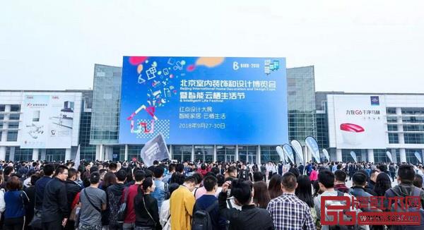 2018北京室内装饰和设计博览会暨智能云栖生活节现场 2018北京室内装饰和设计博览会暨智能云栖生活节现场