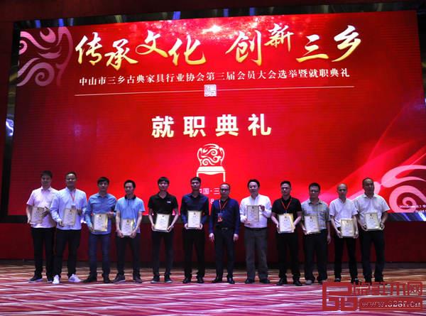 三乡古典家具行业协会第三届理事会副会长颁牌仪式 三乡古典家具行业协会第三届理事会副会长颁牌仪式