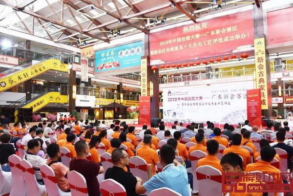2018年中国技能大赛全国家具制作职业技能竞赛广东新会赛区选拔赛在新会古典家具城开赛 2018年中国技能大赛全国家具制作职业技能竞赛广东新会赛区选拔赛在新会古典家具城开赛