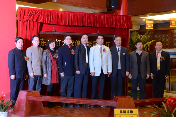 东成红木保健功能展示厅正式揭牌 东成红木保健功能展示厅正式揭牌