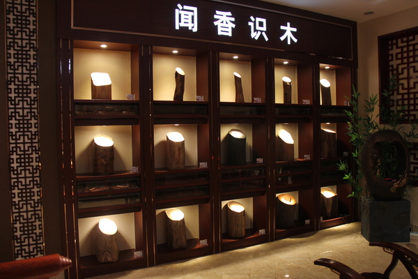 东成红木家具保健功能展示厅 东成红木家具保健功能展示厅