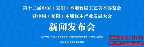 第十三届东博会新闻发布会 第十三届东博会新闻发布会