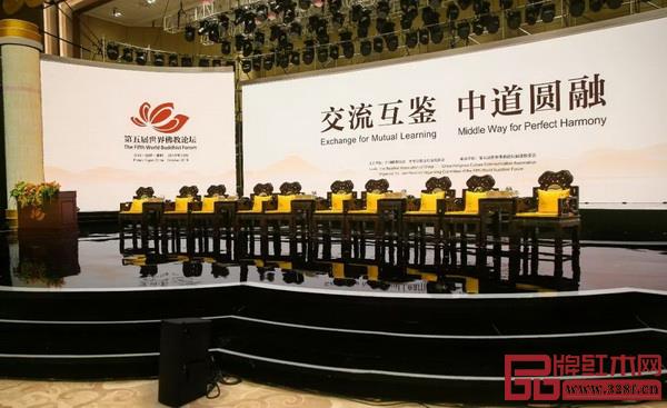 “仙作”红木家具第五届世界佛教论坛主会场 “仙作”红木家具第五届世界佛教论坛主会场
