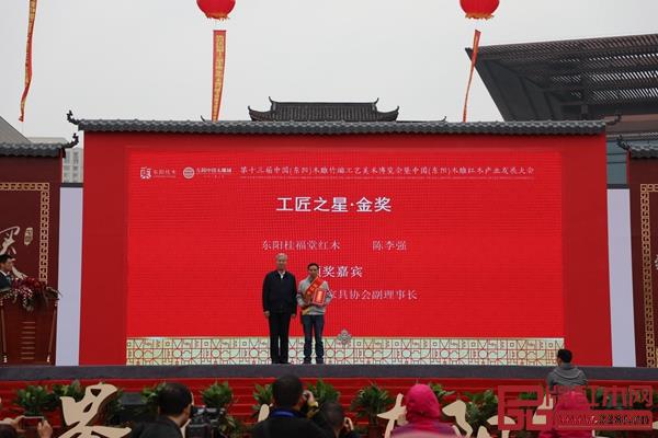 2018年中国技能大赛——全国家具制作职业技能竞赛浙江东阳分赛区选拔赛颁奖仪式 2018年中国技能大赛——全国家具制作职业技能竞赛浙江东阳分赛区选拔赛颁奖仪式