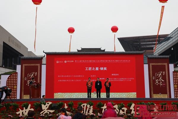 2018年中国技能大赛——全国家具制作职业技能竞赛浙江东阳分赛区选拔赛颁奖仪式 2018年中国技能大赛——全国家具制作职业技能竞赛浙江东阳分赛区选拔赛颁奖仪式